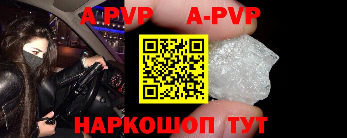 Каменка  Альфа ПВП СК  Alpha PVP Crystall  Вход с VPN  Alpha-PVP  APVP СК 