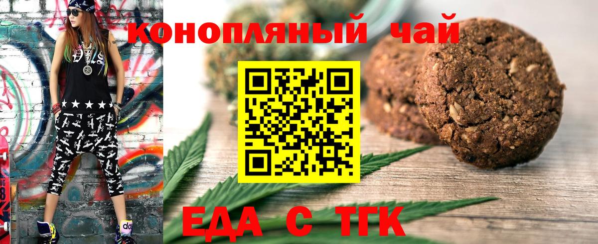 Cannafood конопля  Вход с VPN  Каменка 