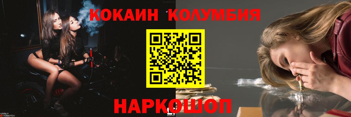 COCAIN 98%  Вход с VPN  Каменка 