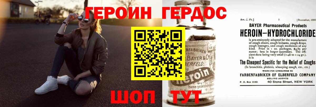 Героин гречка  ГЕРОИН  Каменка  Вход с VPN 