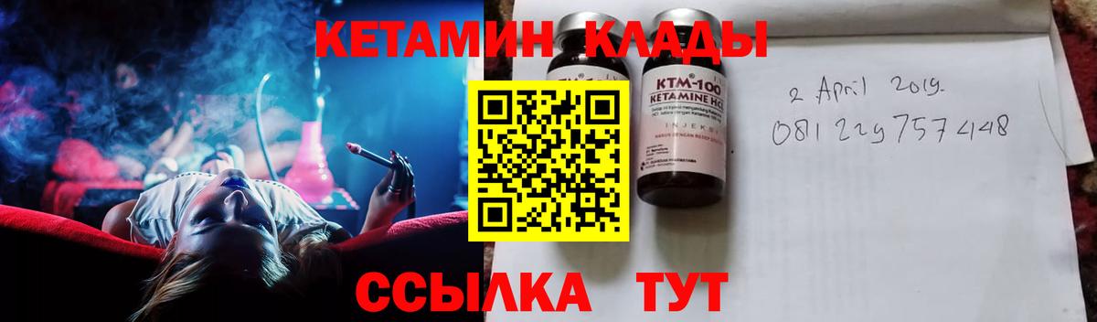 КЕТАМИН ketamine  Вход с VPN  Каменка  Кетамин ketamine 