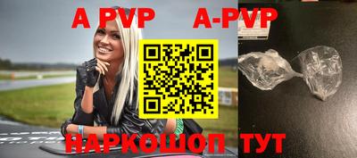 ALPHA-PVP Бийск