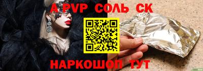 ALPHA-PVP Бийск