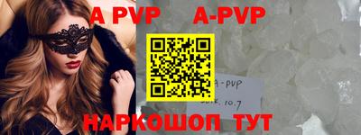 ALPHA-PVP Бийск