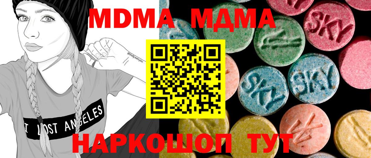 МДМА VHQ  MDMA  МДМА молли  Каменка  Вход с VPN 