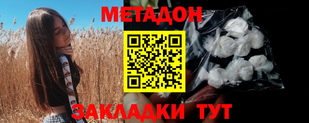 МЕТАДОН VHQ Каменка