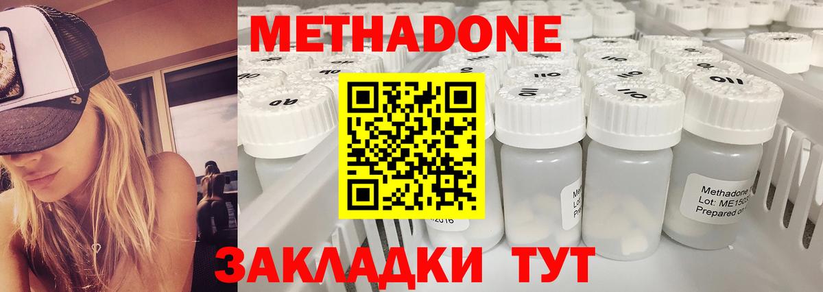 Каменка  МЕТАДОН белоснежный  Вход с VPN 