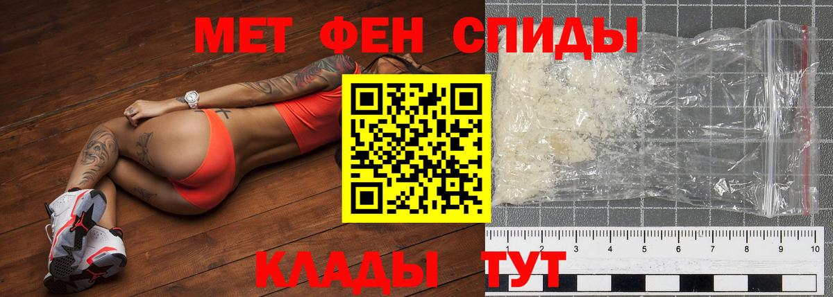 Метамфетамин витя Каменка