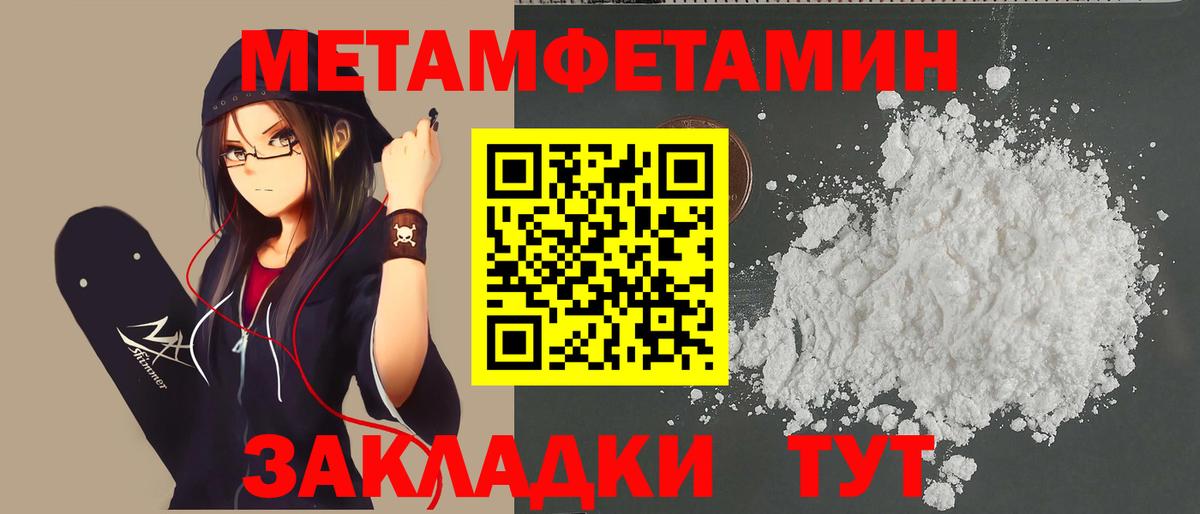 Каменка  МЕТАМФЕТАМИН винт  Вход с VPN 