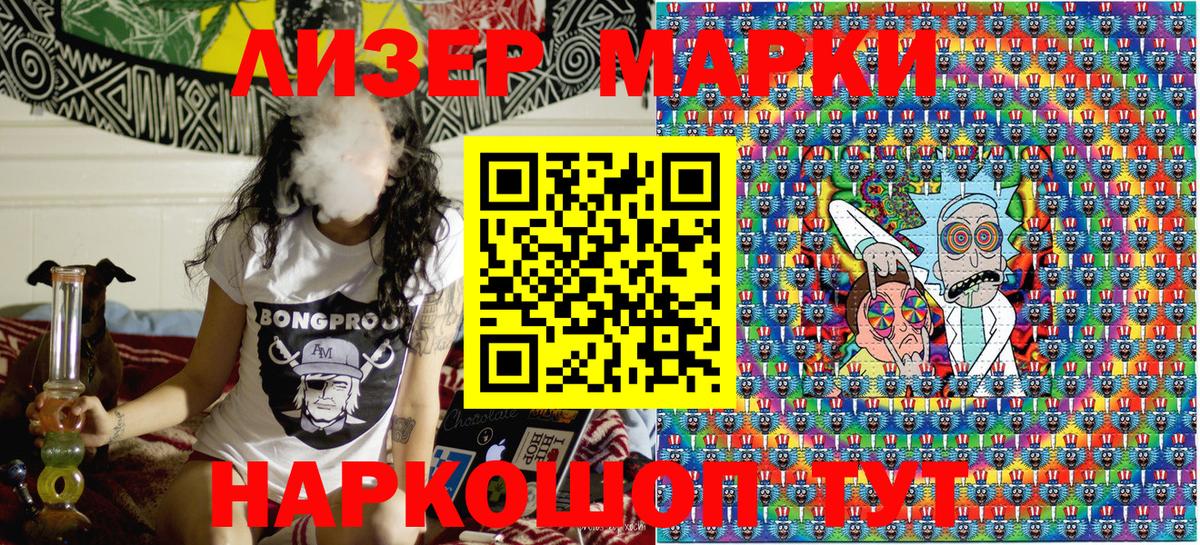 Марки NBOMe 1500мкг  Вход с VPN  Марки 25I-NBOMe  Каменка 